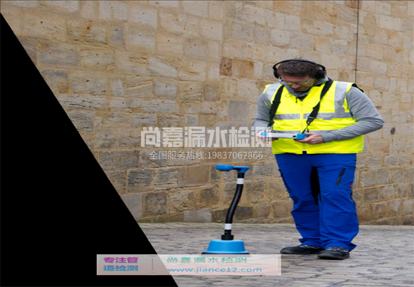 新晃漏水检测的原理有哪些？